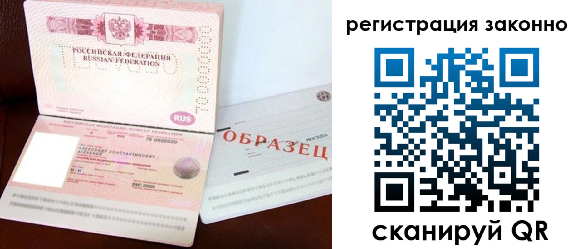 прописка штамп в Красноуфимске