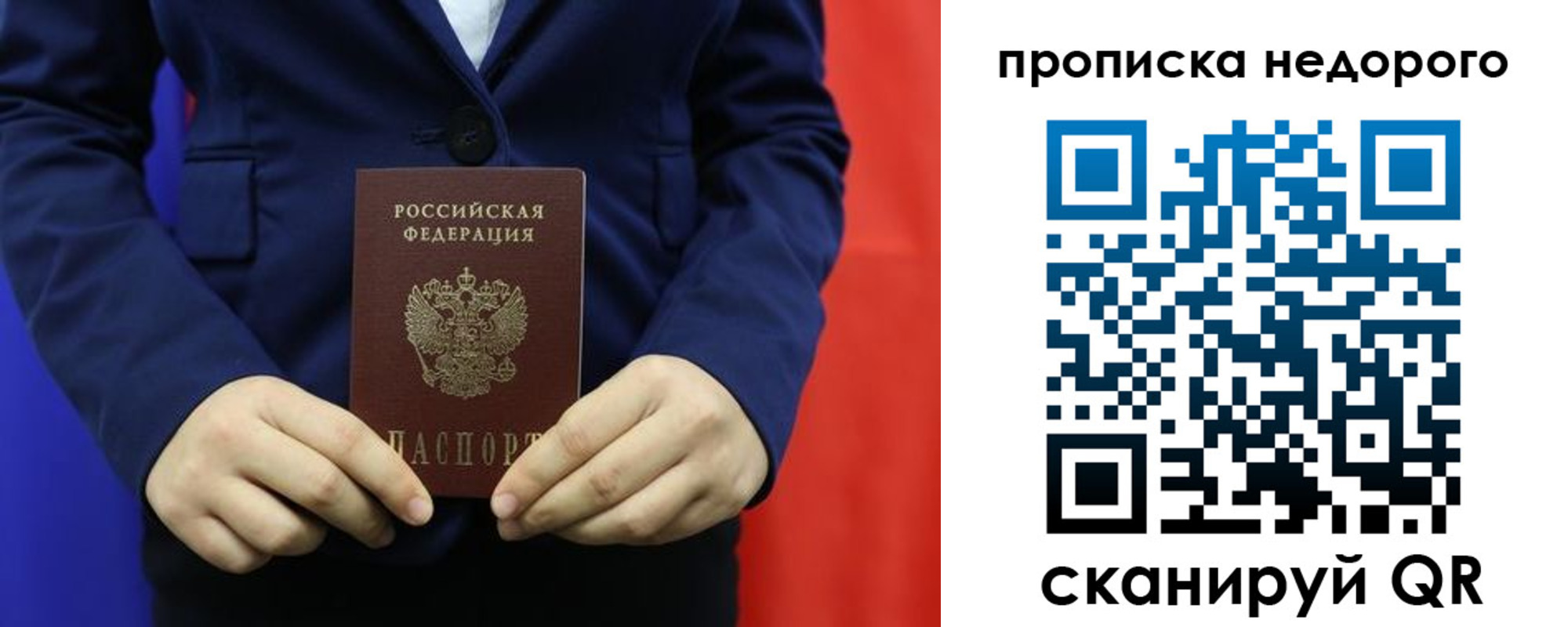 временная регистрация в Красноуфимске