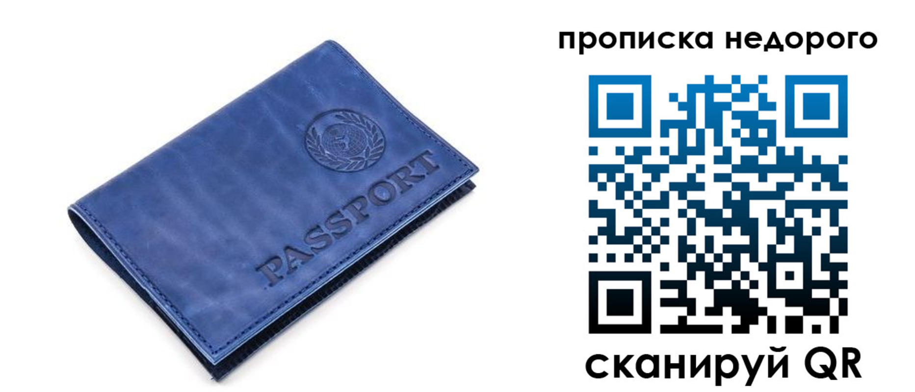 временная регистрация законно в Красноуфимске