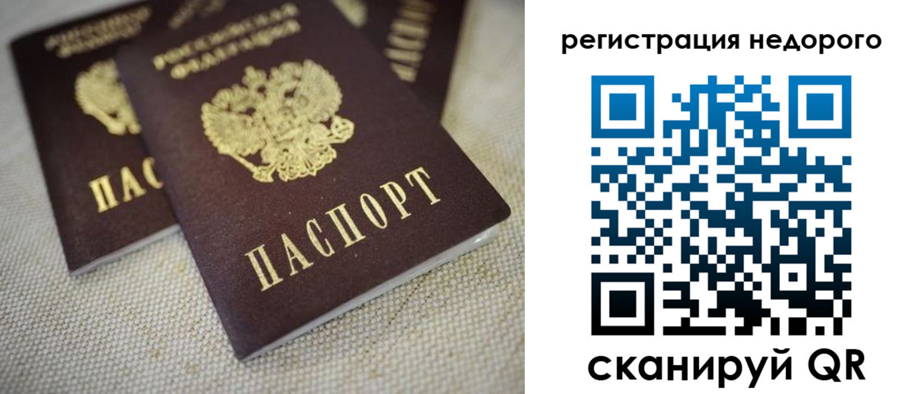 временная регистрация гарантия в Красноуфимске