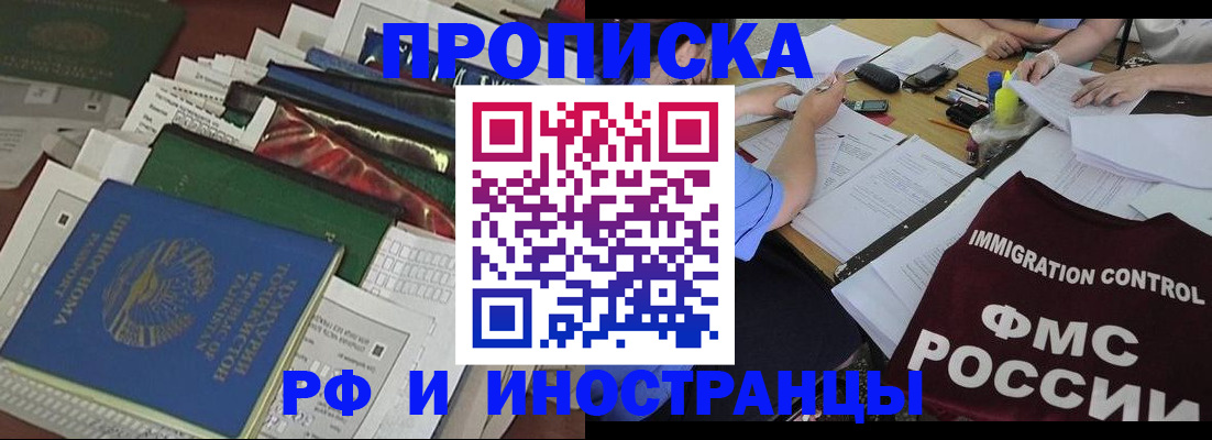 прописка гарантия в Красноуфимске