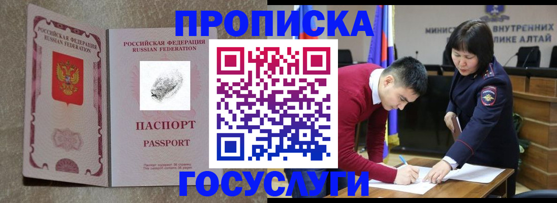 прописка гарантия в Красноуфимске