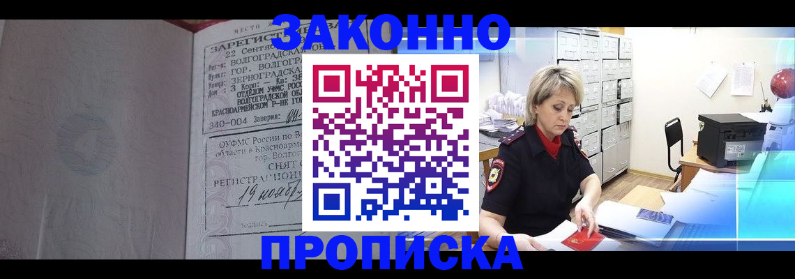 прописка для школы в Красноуфимске