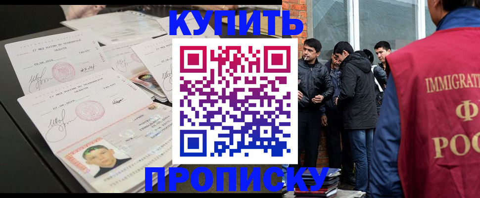 временная регистрация в квартире в Красноуфимске