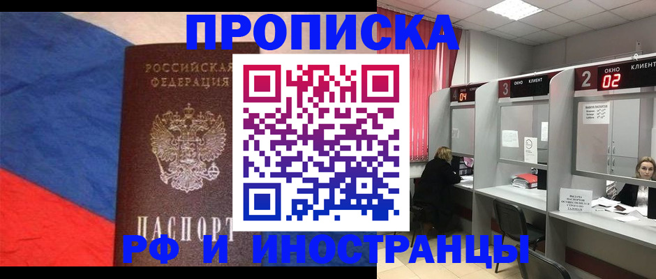 временная регистрация для всех в Красноуфимске