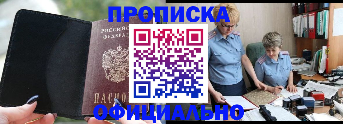 прописка иностранных граждан в Красноуфимске