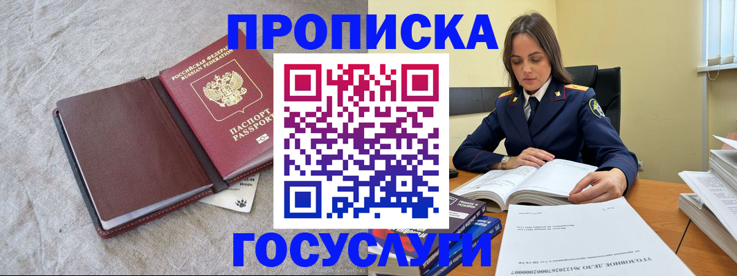 прописка регистрация в Красноуфимске